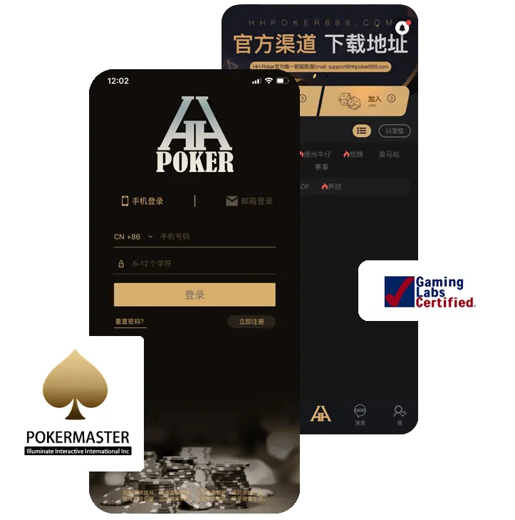 HHPoker扑克