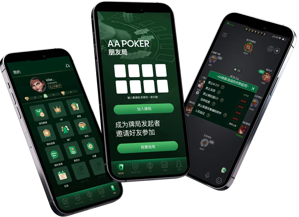 HHpoker官网版