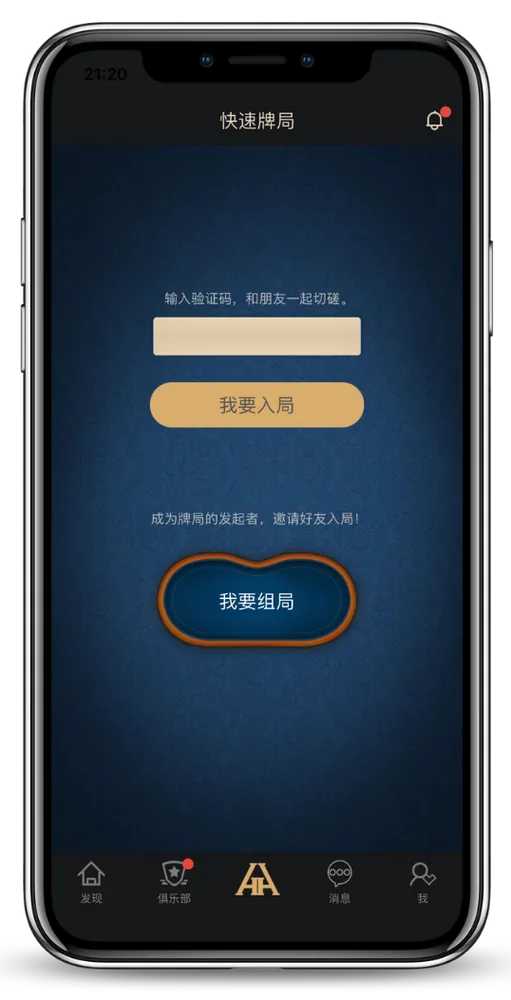 德扑圈网页版登录入口